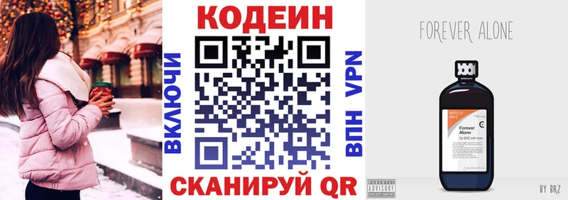 Кодеиновый сироп Lean напиток Lean (лин)  Дорогобуж 
