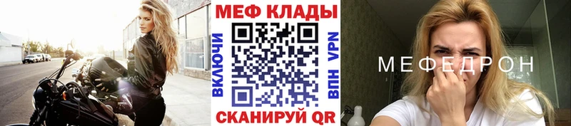 МЕФ VHQ  Дорогобуж 