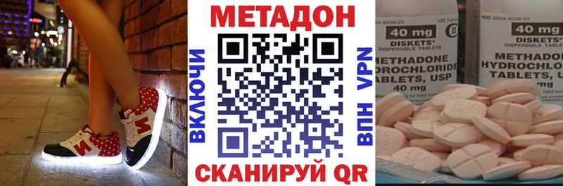 Метадон methadone  где купить наркоту  Дорогобуж 