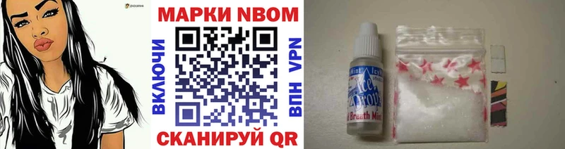 Марки N-bome 1,5мг наркотики Дорогобуж